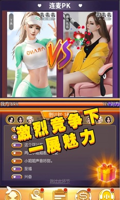 我的女主播手游截圖