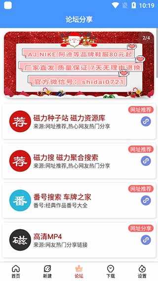 新閃存云截圖