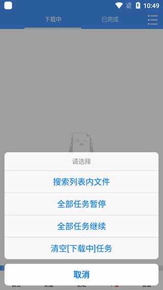 新閃存云截圖