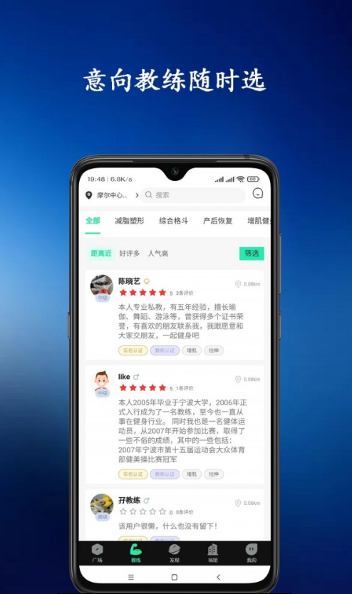 青松教練截圖