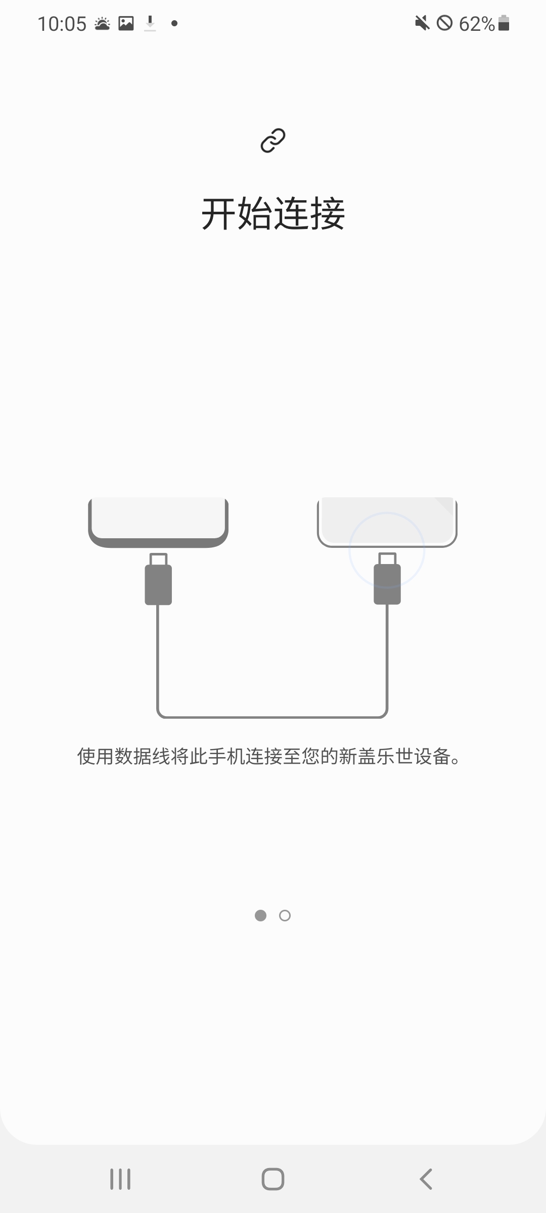 s換機助手 三星