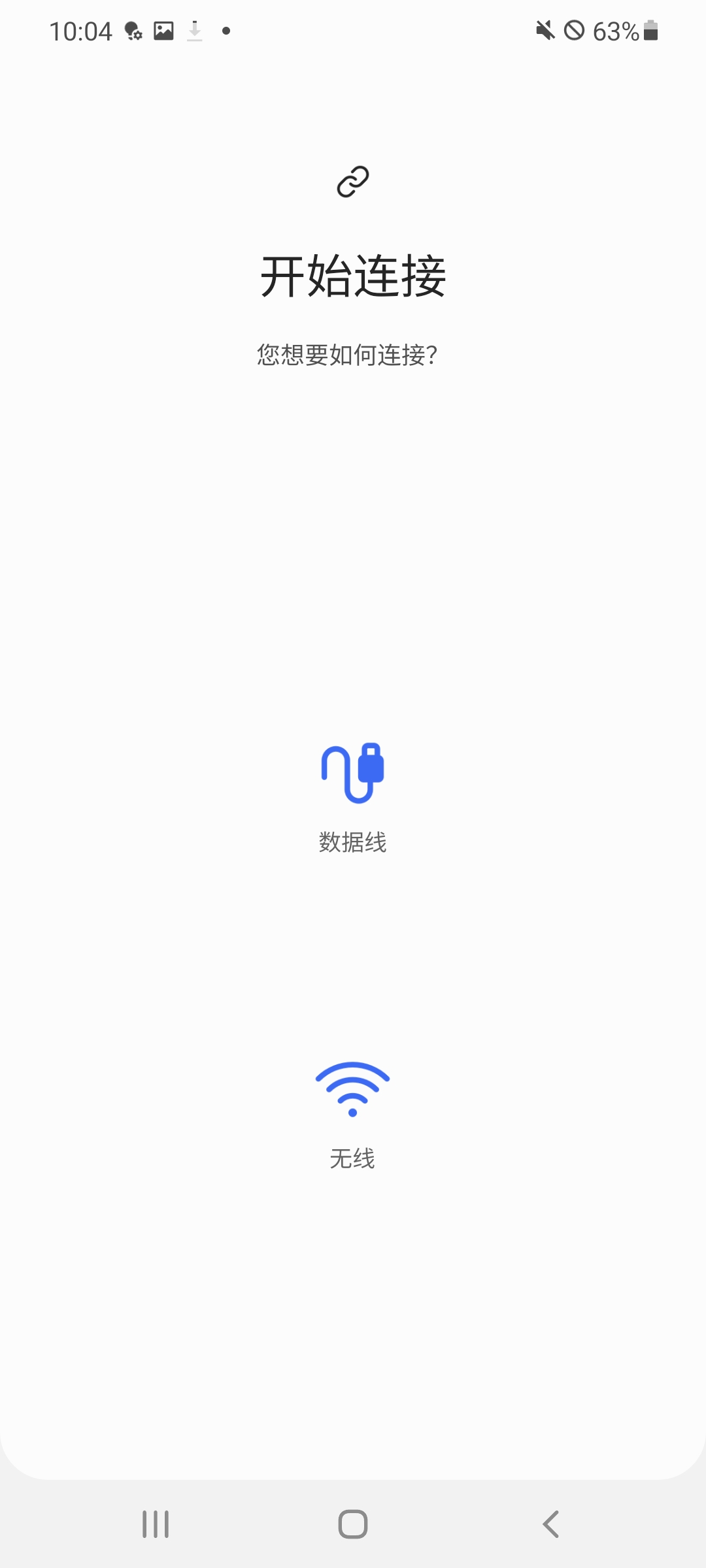 s換機助手 三星截圖