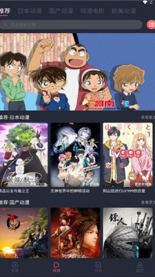 抹茶動漫截圖