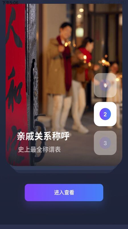 老照片動(dòng)態(tài)復(fù)原軟件截圖