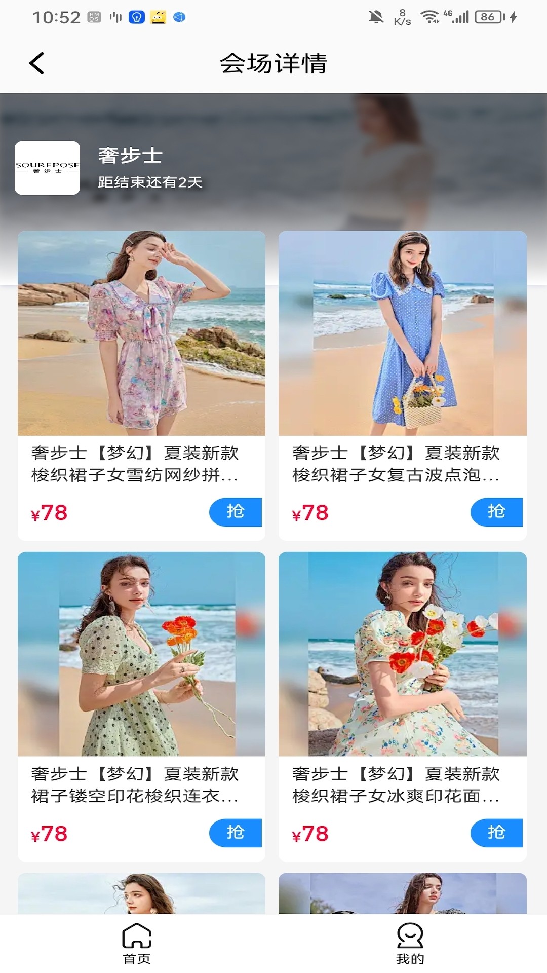 鯨逛精選截圖