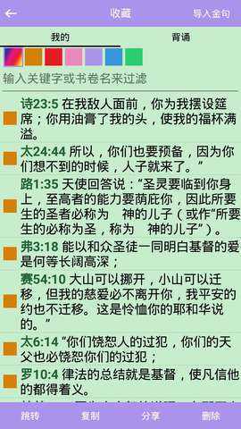 雙語圣經(jīng)截圖