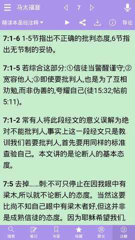 雙語圣經(jīng)截圖