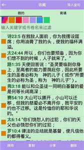 雙語圣經(jīng)