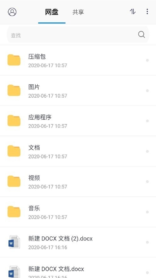悅庫網(wǎng)盤截圖