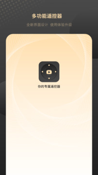 紅外遙控器截圖