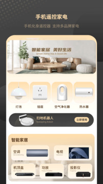 紅外遙控器截圖