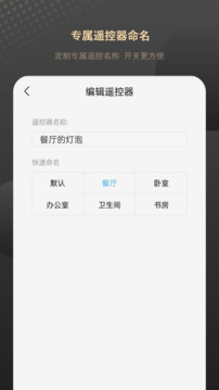 紅外遙控器截圖