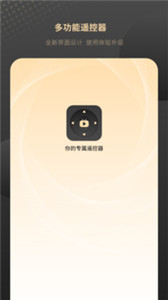 紅外遙控器