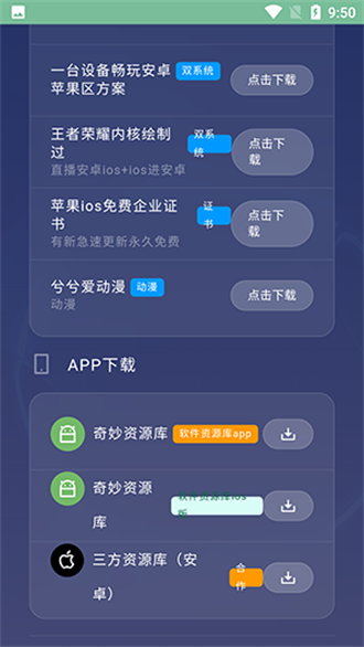 奇妙軟件庫