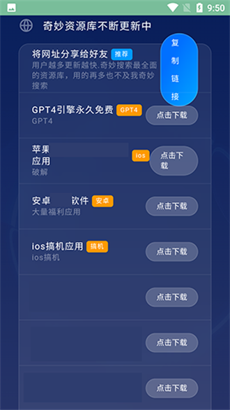 奇妙軟件庫