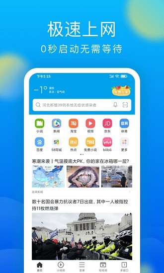 微米瀏覽器