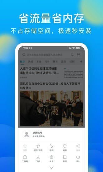 微米瀏覽器