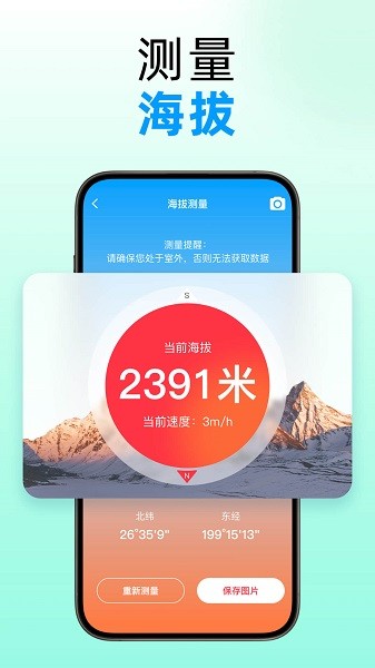 云朵測量王截圖