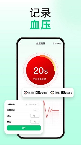 云朵測量王截圖