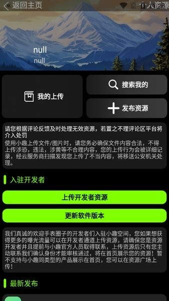 小趣空間截圖