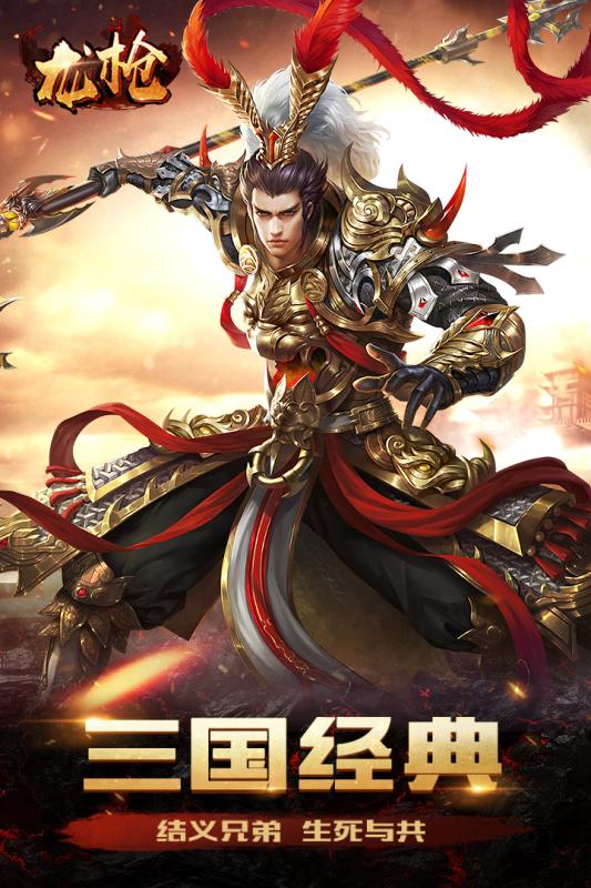 龍槍 滿V版
