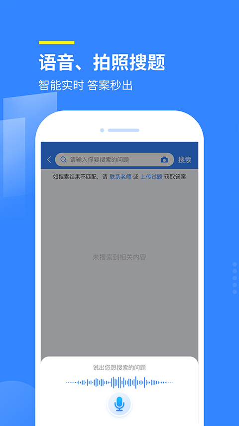 賞學吧免費版截圖