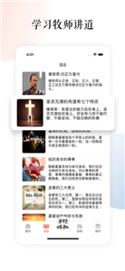 聽讀圣經(jīng)截圖