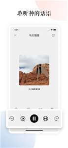 聽讀圣經(jīng)