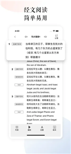 聽讀圣經(jīng)