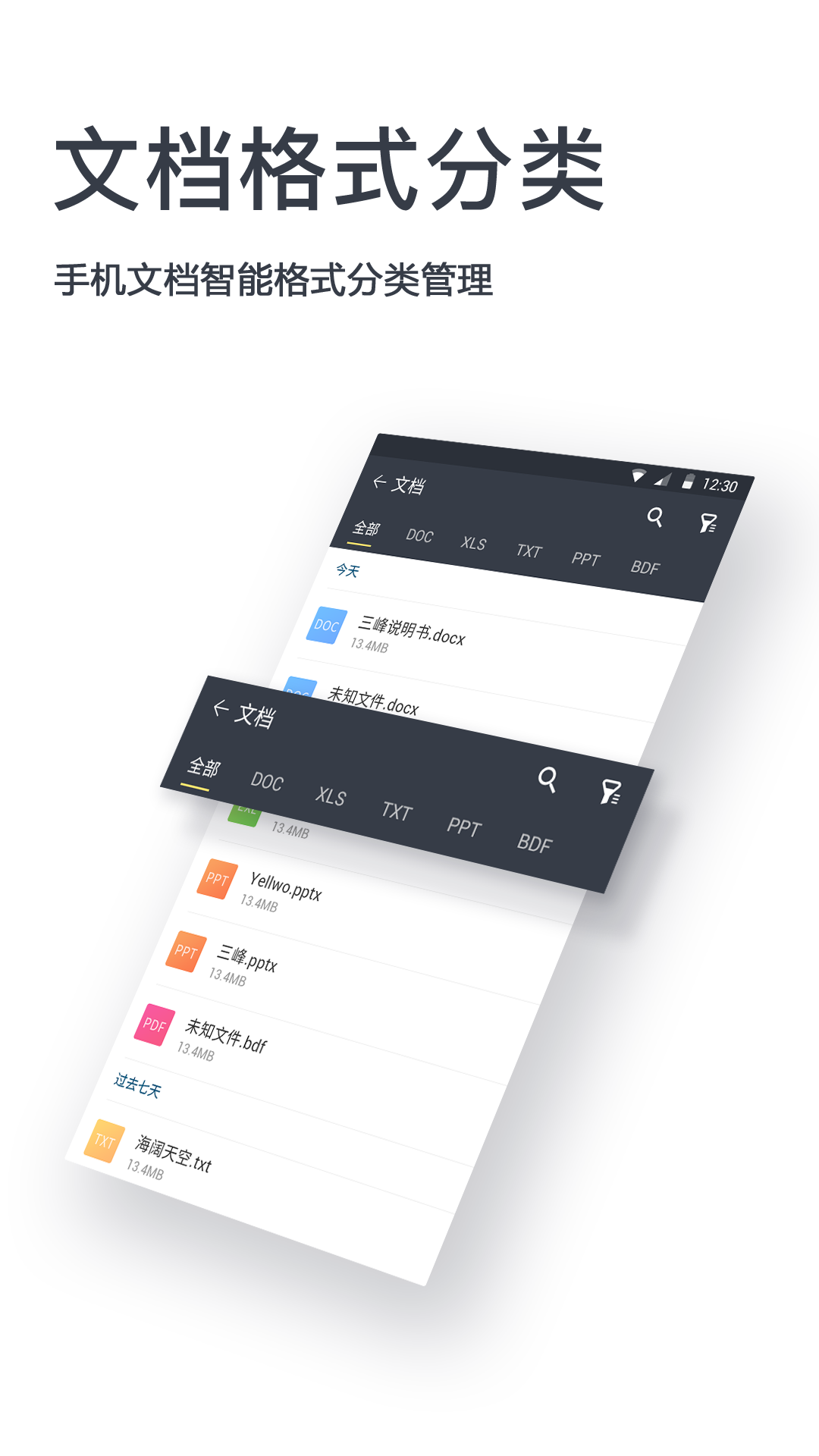 文件編輯器截圖