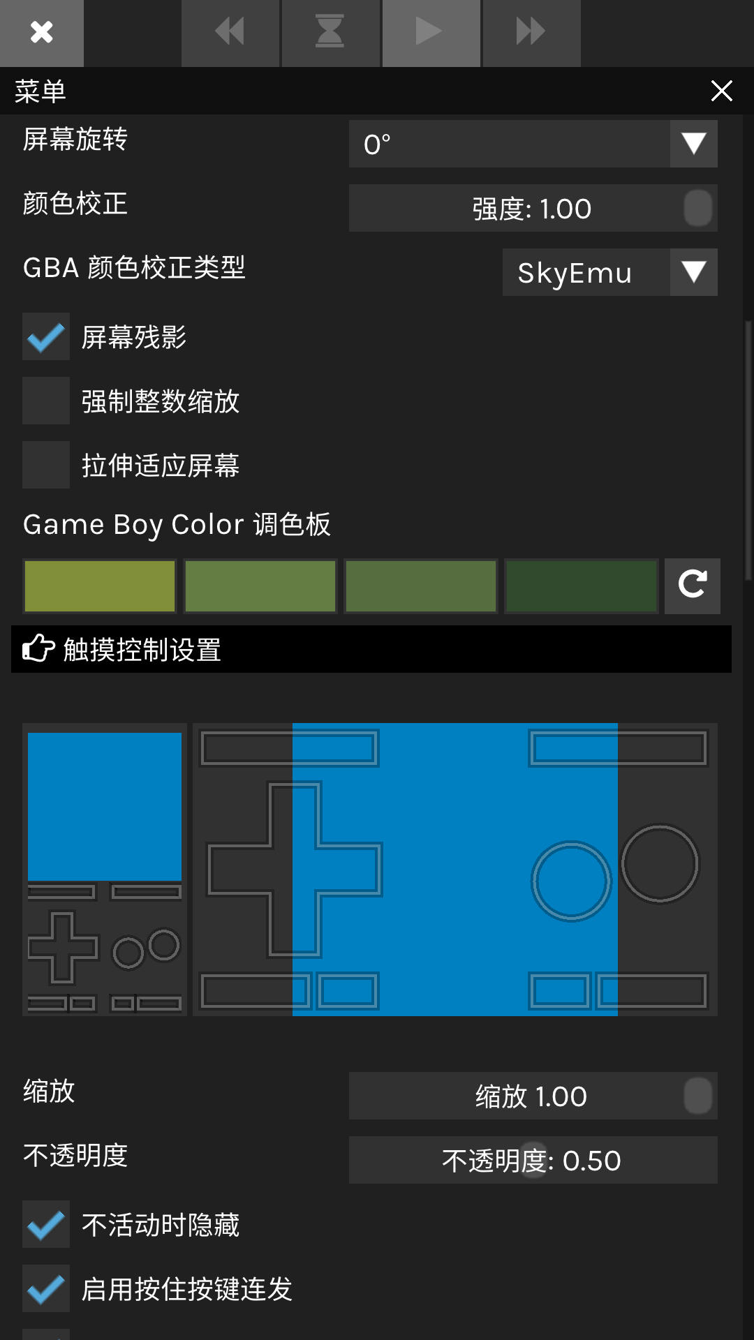 SkyEmu截圖