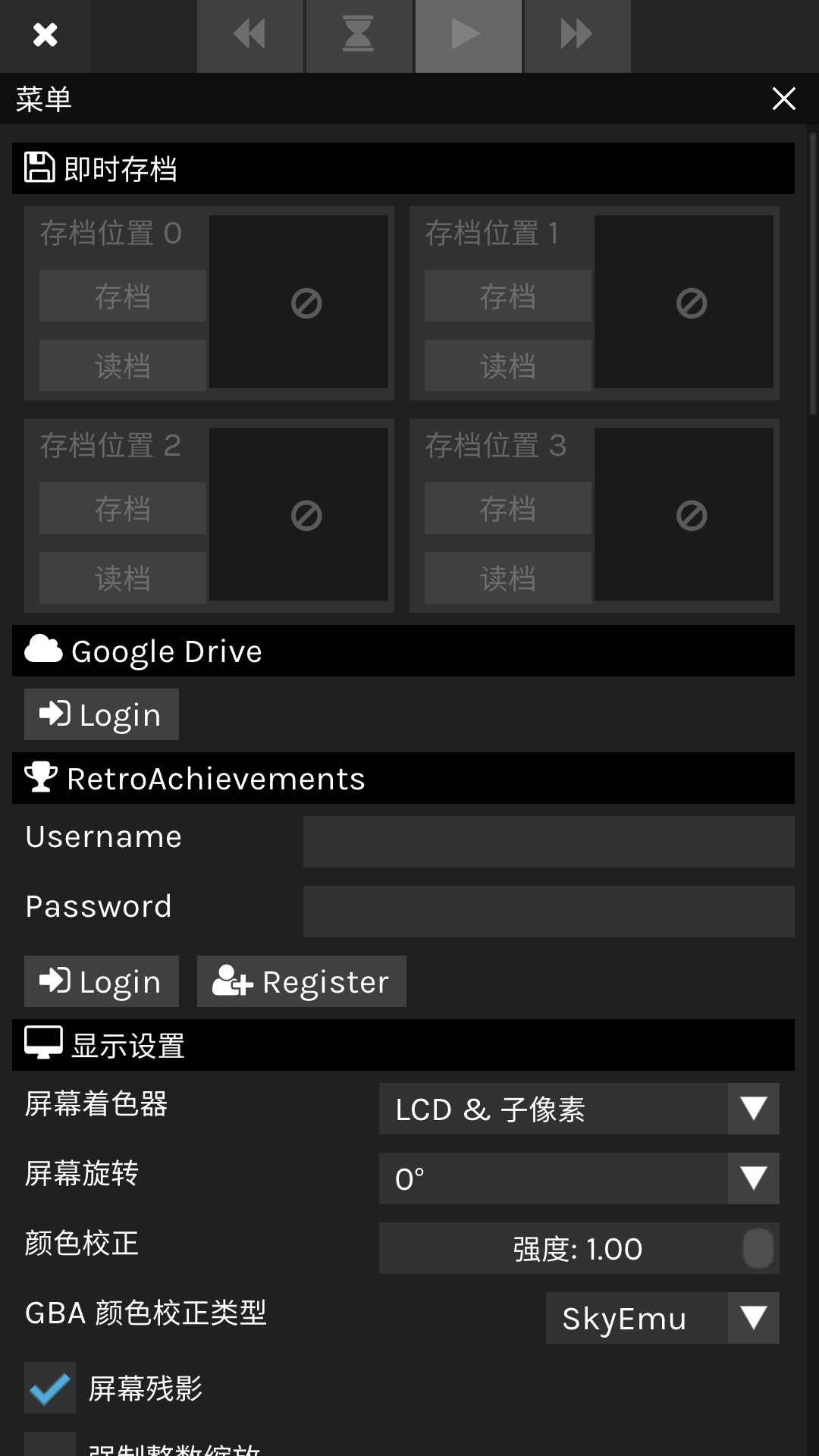 SkyEmu截圖