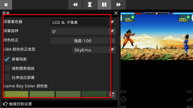 SkyEmu