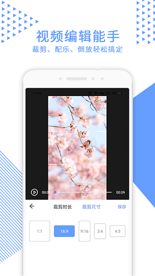 視頻裁剪截圖