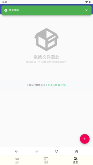 落葉云盤(pán)截圖