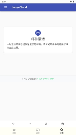 落葉云盤(pán)截圖