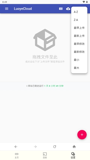 落葉云盤(pán)截圖