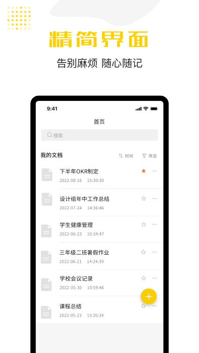 若千記事本