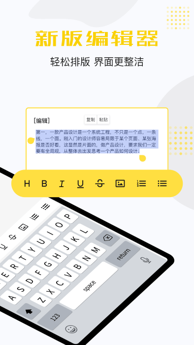 若千記事本截圖