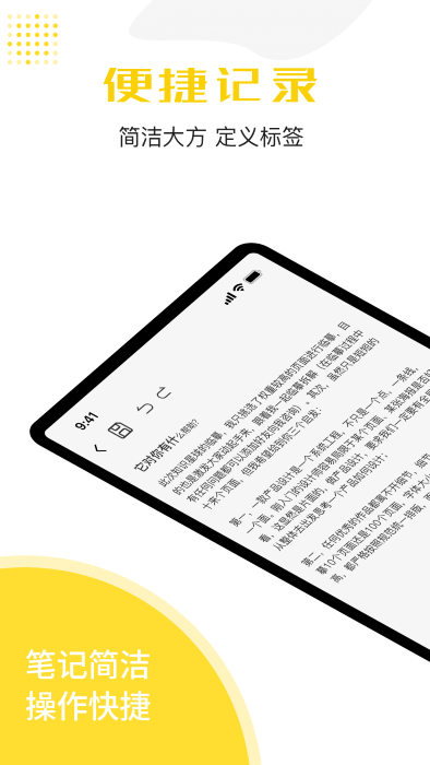 若千記事本截圖