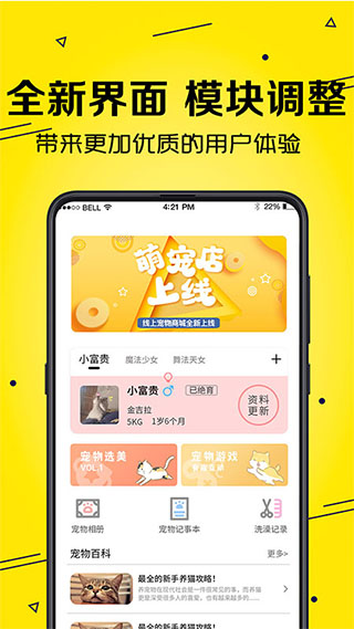 寵物貓狗交流器