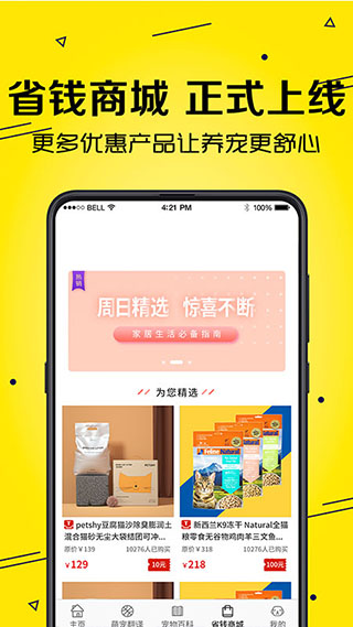 寵物貓狗交流器截圖
