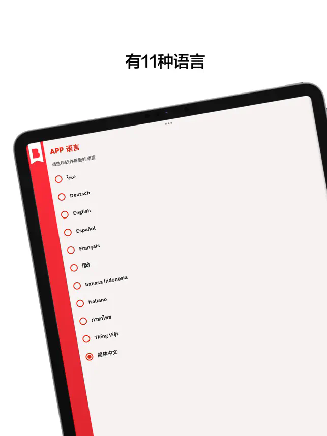 圣經(jīng)日日行截圖