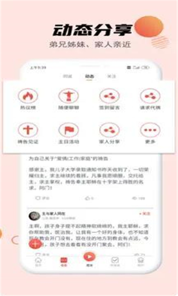今日福音截圖