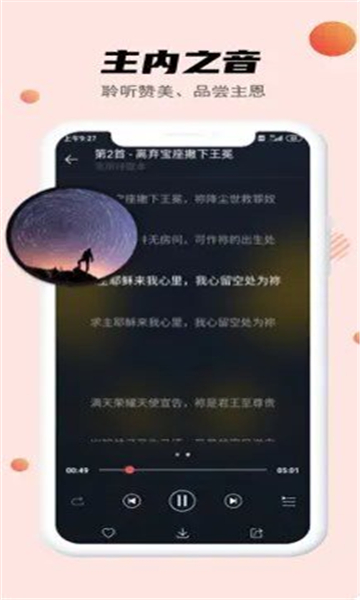 今日福音截圖