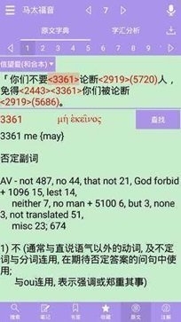 圣經(jīng)精簡(jiǎn)版