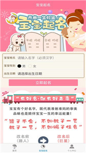起名測(cè)名大師