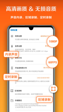 小白录屏内录版截图1