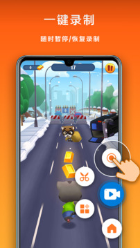 小白录屏内录版截图3