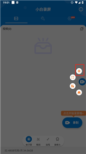 小白录屏内录版